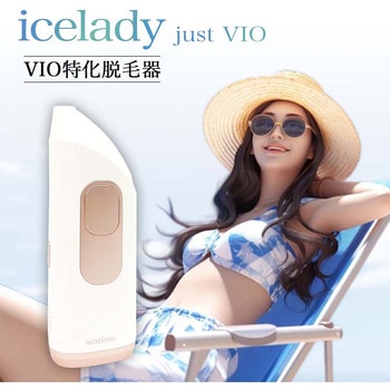 JUST VIO ジャストヴィオ VIO専用 脱毛器 orivance