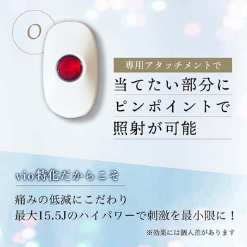 JUST VIO ジャストヴィオ VIO専用 脱毛器 orivance