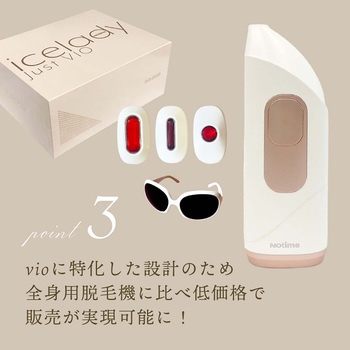 JUST VIO ジャストヴィオ VIO専用 脱毛器 orivance
