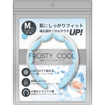 冷感ネックリング フロスティクールM トレードワン