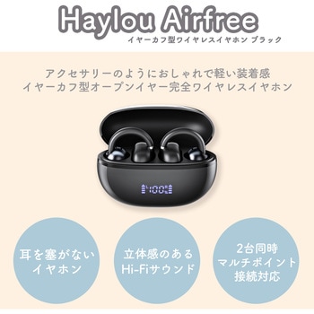 Airfree イヤーカフ型ワイヤレスイヤホン Haylou