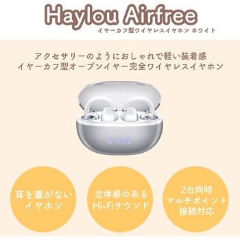 Airfree イヤーカフ型ワイヤレスイヤホン Haylou