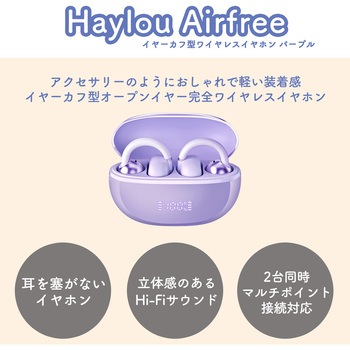Airfree イヤーカフ型ワイヤレスイヤホン Haylou