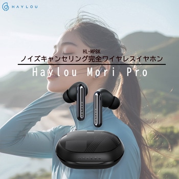 Mori Pro ノイズキャンセリング完全ワイヤレスイヤホン Haylou