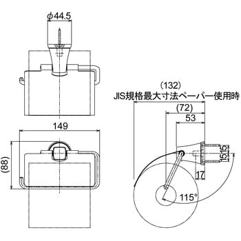 S3219PHMB ペーパーホルダー マットブラック RELIANCE(リラインス) 幅