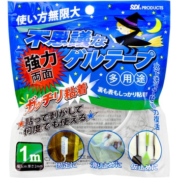 不思議なゲルテープ エスディアイ