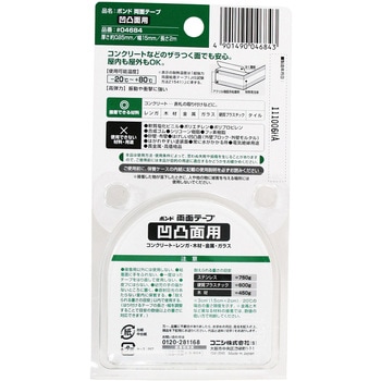 両面テープ凹凸面用 コニシ 両面テープ一般用途用 【通販