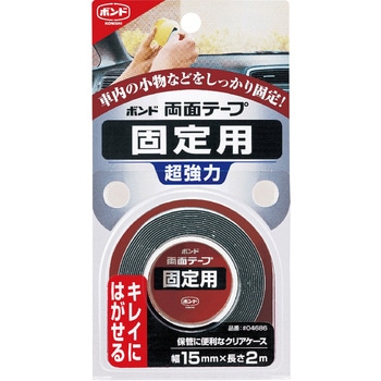 ボンド両面テープ( 固定用) コニシ