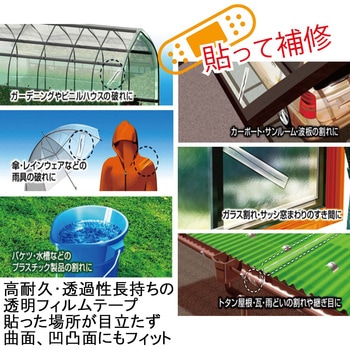 ストームガード  クリヤー(強力補修テープ) コニシ