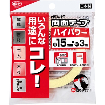 ボンド 両面テープハイパワー15 コニシ