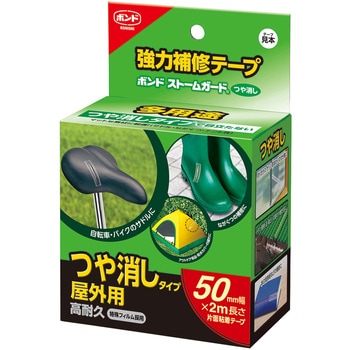 強力補修テープ ストームガード つや消し コニシ