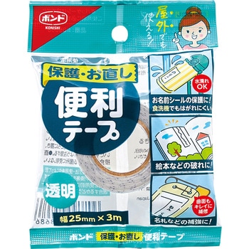 ボンド 保護・お直し便利テープ コニシ