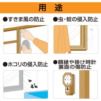 すきま用テープN セメダイン