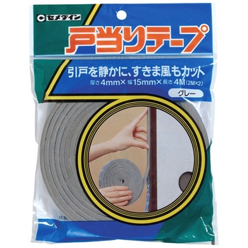 戸当りテープ セメダイン