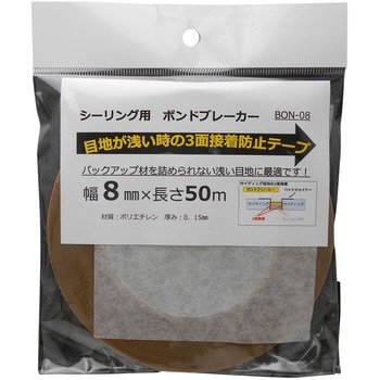 ボンドブレーカー 相模カラーフォーム