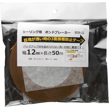ボンドブレーカー 相模カラーフォーム
