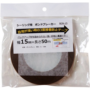 ボンドブレーカー 相模カラーフォーム