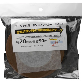 ボンドブレーカー 相模カラーフォーム