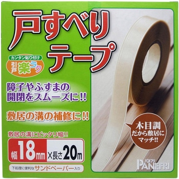 戸スベリテープ パネフリ工業