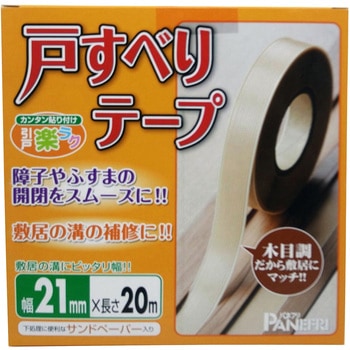 戸スベリテープ パネフリ工業