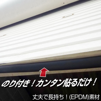 シャッタースポンジ WAKI(和気産業)