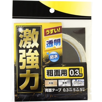 激強力両面テープ 粗面用 WAKI(和気産業)