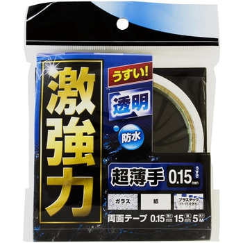 激強力両面テープ 薄板用 WAKI(和気産業)