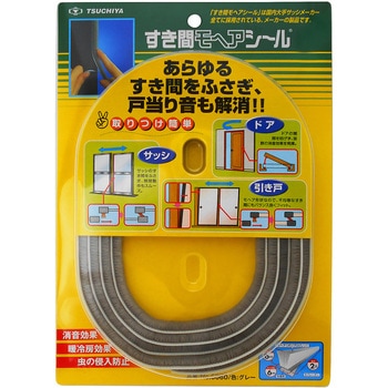 すき間モヘヤシール 槌屋
