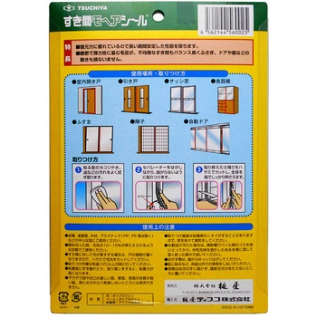 すき間モヘヤシール 槌屋
