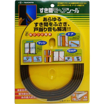 すき間モヘヤシール 槌屋