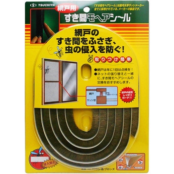 網戸用すき間モヘアシール 槌屋