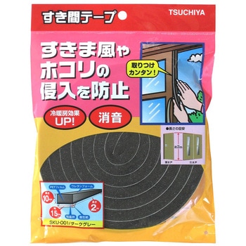 すき間テープ 槌屋