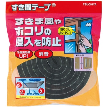 すき間テープ 槌屋