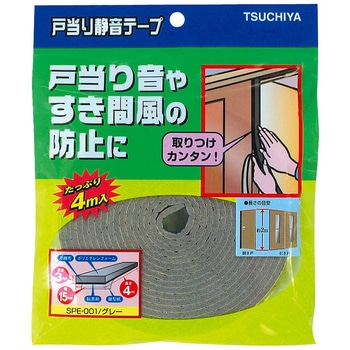 戸当たり静音テープ 槌屋