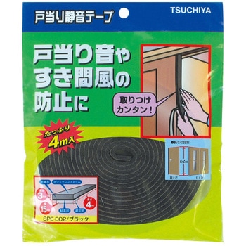 戸当たり静音テープ 槌屋