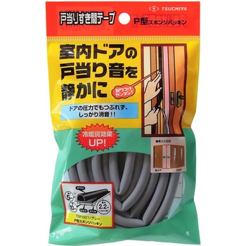 戸当りすき間テープP型 槌屋