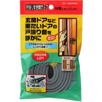 戸当りすき間テープM型 槌屋
