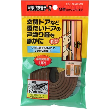 戸当りすき間テープM型 槌屋