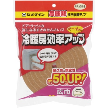高断熱すきま用テープ セメダイン