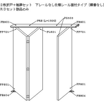 2枚折戸+袖扉セット下レールなし仕様レール面付タイプ(蝶番なし