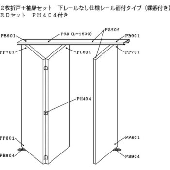 2枚折戸+袖扉セット下レールなし仕様レール面付タイプ(蝶番付き) ケージーパルテック