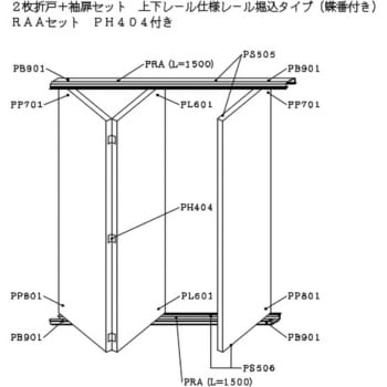 2枚折戸+袖扉セット上下レール仕様レール堀込タイプ(蝶番付き) ケージーパルテック