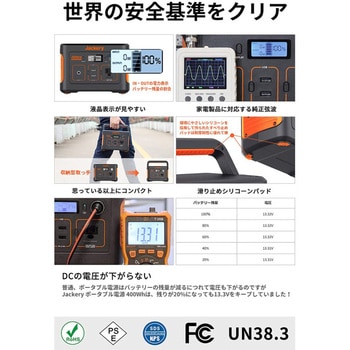 JSG-400A Jackery ポータブル電源 400+収納バック S セット Jackery