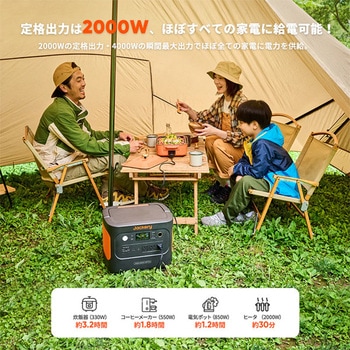Jackery ポータブル電源 1000Plus  (リン酸鉄モデル) Jackery(ジャクリ)