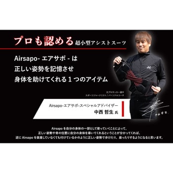 PAS-W02-B-M Airsapo(エアサポ) 1個 NKE 【通販モノタロウ】