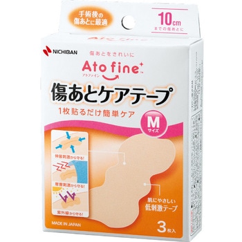 傷あとケアテープ アトファイン