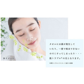 CICIBELLA FACE TOWEL - CICIBELLA
