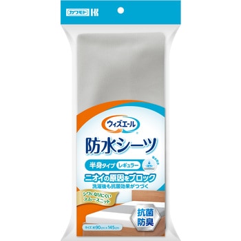 ウィズエール 防水シーツ抗菌防臭 半身タイプレギュラー グレー ウィズエール