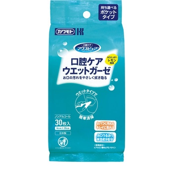 マウスピュア 口腔ケアウェットガーゼ カワモト