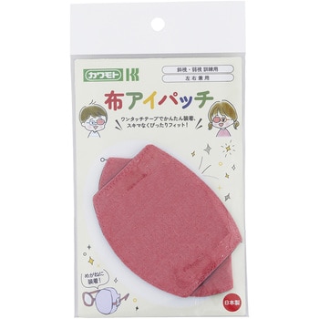 布アイパッチ 子ども用 カワモト 眼帯 【通販モノタロウ】